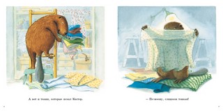 Шьем вместе с Кастором 2