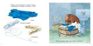 Шьем вместе с Кастором 4