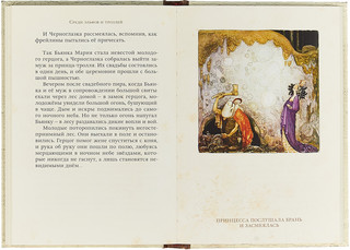 Среди эльфов и троллей 5