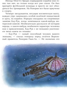 Тайна заброшенного замка 9