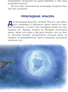 Тайна заброшенного замка 10