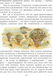 Тайна заброшенного замка 16