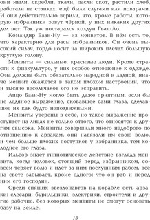 Тайна заброшенного замка 17