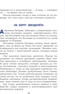 Тайна заброшенного замка 19