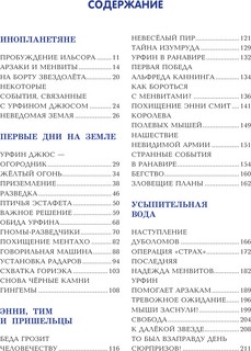 Тайна заброшенного замка 3