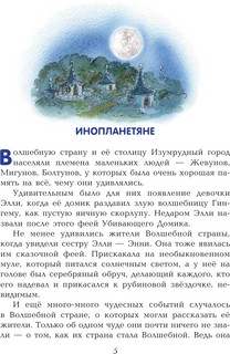 Тайна заброшенного замка 4