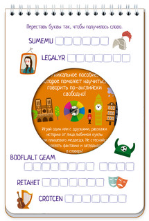 Волшебное колесо. English. Каникулы и путешествия / Magic English Wheel: Play & Say 4