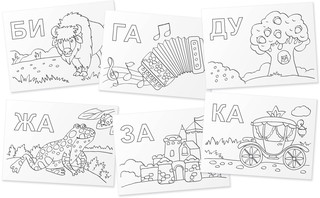 Готовимся к школе. Слоги. Раскраска-игра (мини) 3