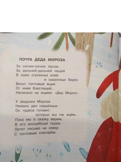 Лучшие новогодние стихи и сказки 4