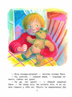 Новогодние истории 2