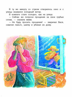 Новогодние истории 3