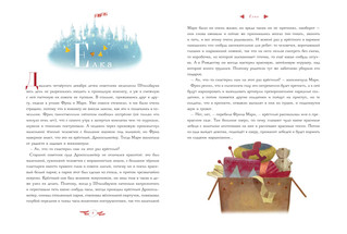 Щелкунчик и Мышиный король 5