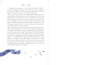 Щелкунчик и Мышиный король 6