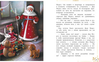 Новогодние приключения игрушек 2