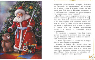 Новогодние приключения игрушек 6