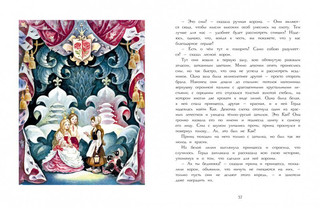 Снежная королева 3