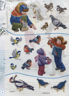 Птички зимой. Дополни картинку 4