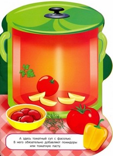 Наклейки для малышей. Варим суп. Вып. 15 2