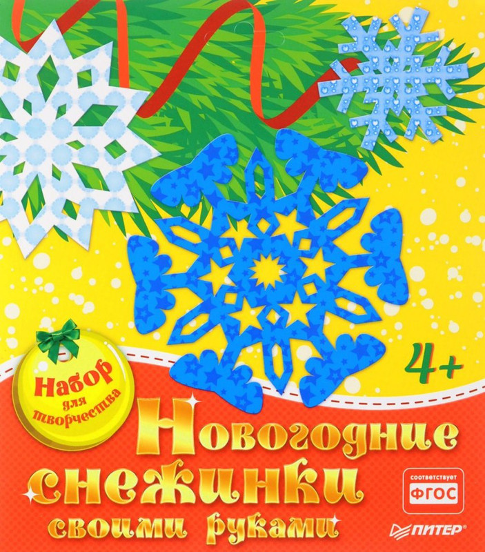 Купить Новогодние Снежинки Купить Новогодние Снежинки