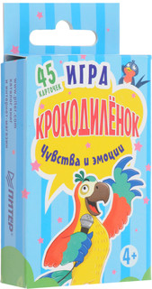Игра 'Крокодилёнок'. Чувства и эмоции (набор из 45 карточек) 1