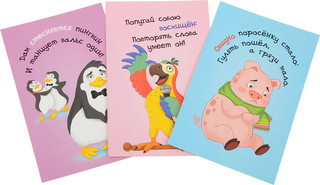 Игра 'Крокодилёнок'. Чувства и эмоции (набор из 45 карточек) 2