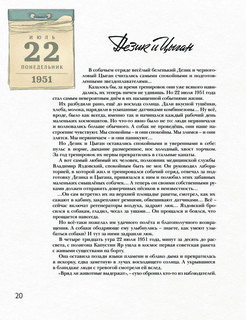 Животные-космонавты. Первые покорители космоса 2