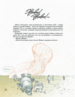 Животные-космонавты. Первые покорители космоса 4