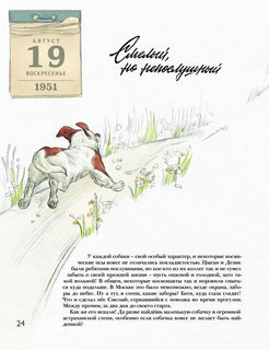 Животные-космонавты. Первые покорители космоса 6