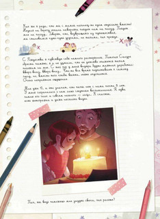 Дневники Вишенки. Том 4. Богиня без лица 3