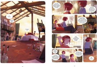 Дневники Вишенки. Том 4. Богиня без лица 4