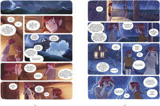 Дневники Вишенки. Том 4. Богиня без лица 6