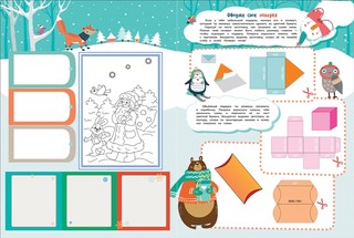 Адвент-календарь. Скоро, скоро Новый год! 2