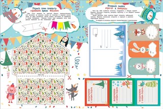 Адвент-календарь. Скоро, скоро Новый год! 3