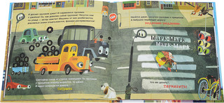 Грузовик и прицеп едут в командировку 3