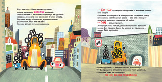 Грузовик и прицеп едут в командировку 5