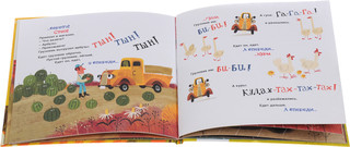 Это грузовик, а это прицеп 2