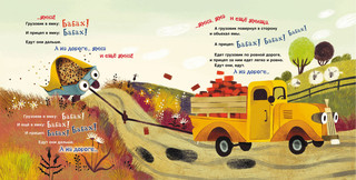 Это грузовик, а это прицеп 4