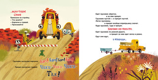 Это грузовик, а это прицеп 5