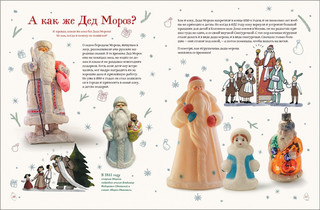 История елочных игрушек 2