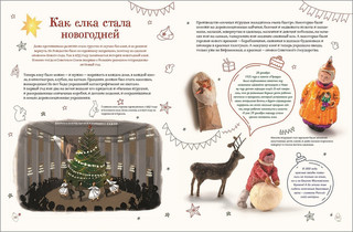 История елочных игрушек 3