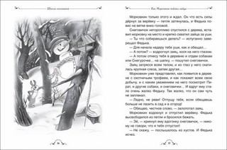 Все про Дедморозовку 2