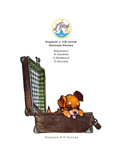 Большая книга рассказов и сказок 4