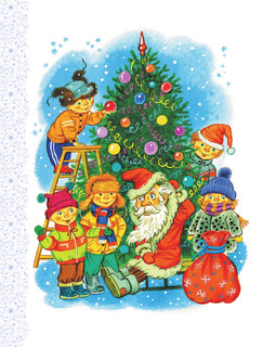 Волшебные новогодние стихи, песенки, загадки, игралки.. 5