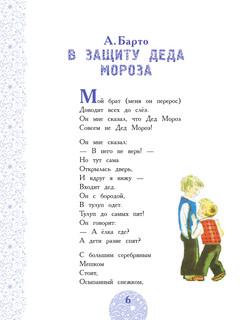 Волшебные новогодние стихи, песенки, загадки, игралки.. 7