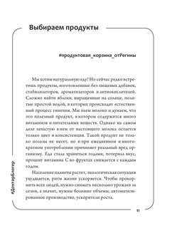 Здоровое питание в большом городе 12