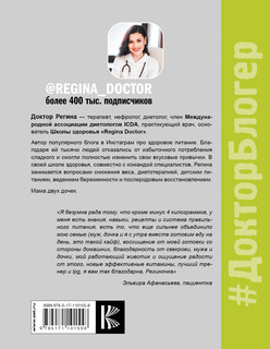 Здоровое питание в большом городе 18