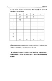Корейский язык. Лучший самоучитель 12