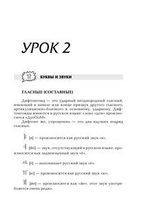 Корейский язык. Лучший самоучитель 13