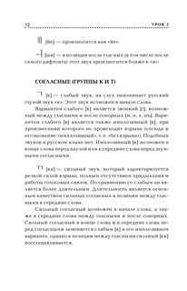 Корейский язык. Лучший самоучитель 14