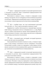 Корейский язык. Лучший самоучитель 15